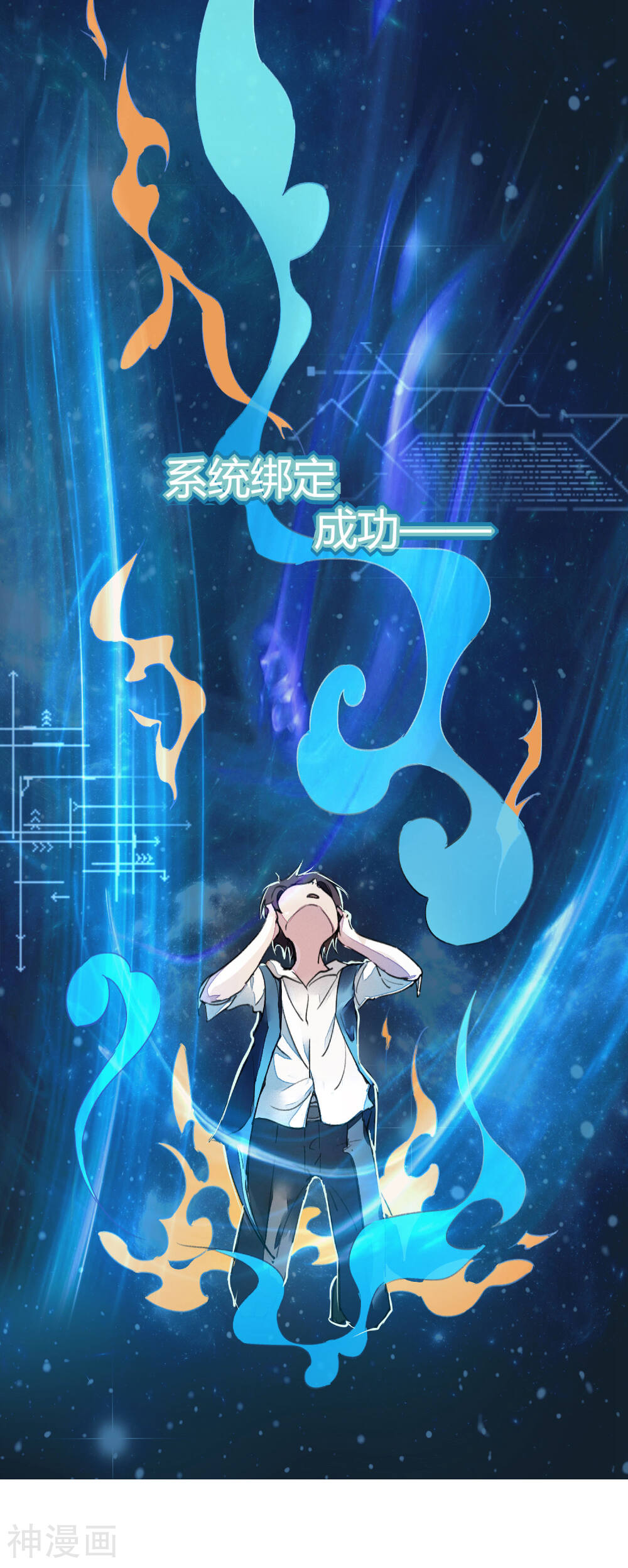 校园修真狂少韩漫全集-预告无删减无遮挡章节图片 