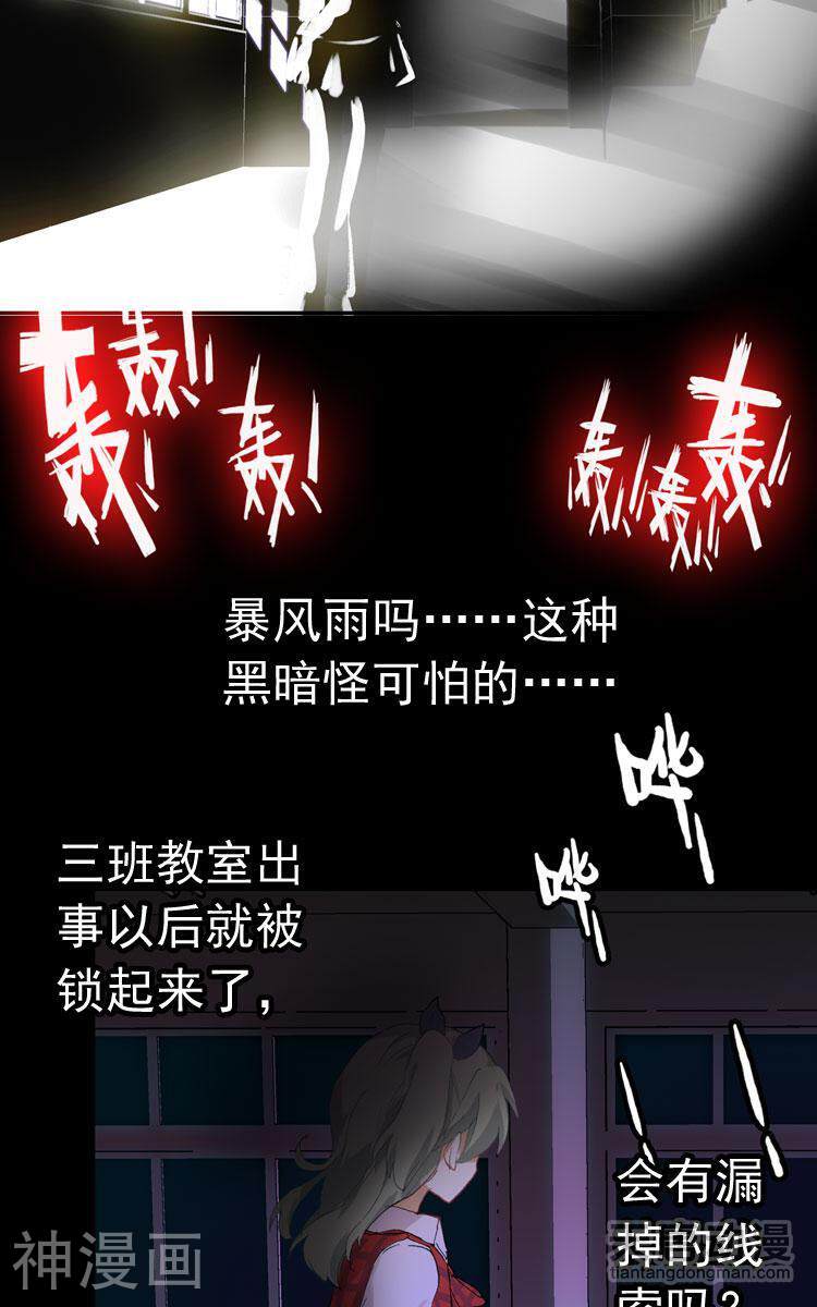 校园灵探韩漫全集-第4话无删减无遮挡章节图片 