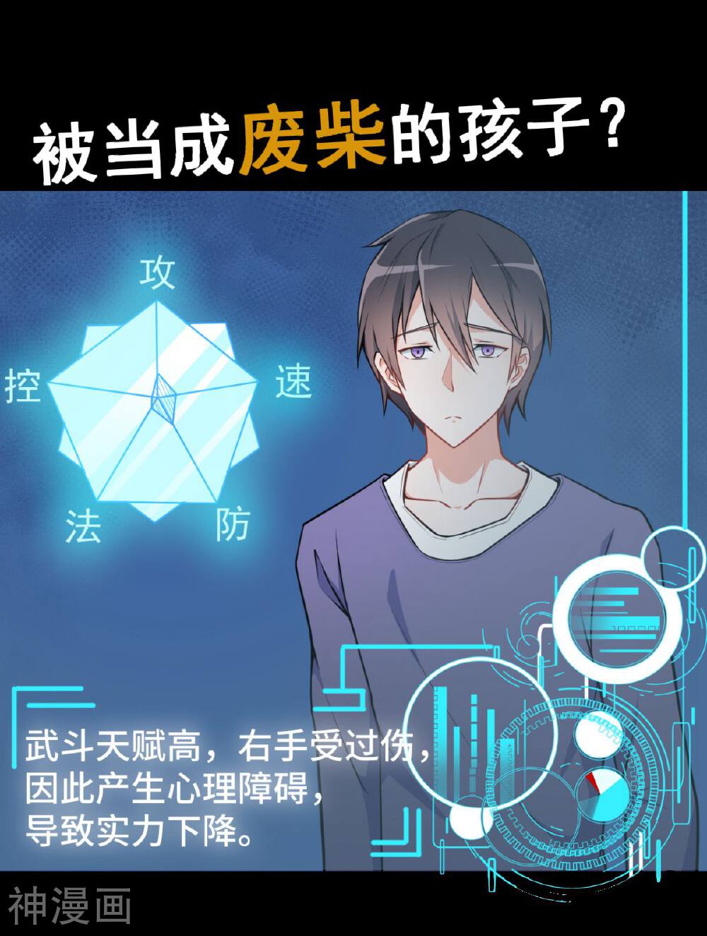 校园狂师韩漫全集-预告无删减无遮挡章节图片 
