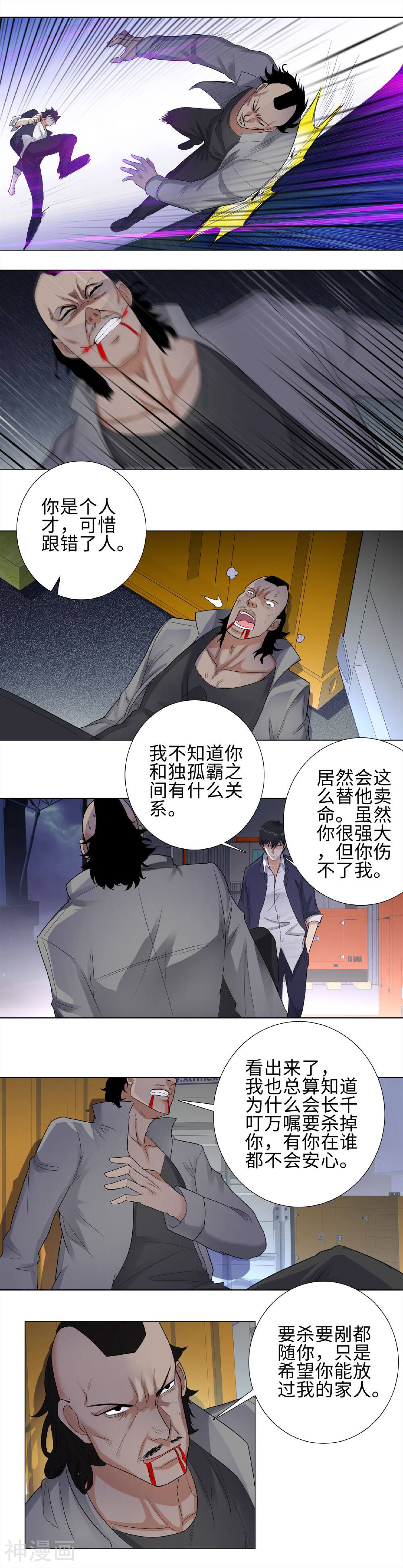 校园高手韩漫全集-第109话 大获全胜无删减无遮挡章节图片 