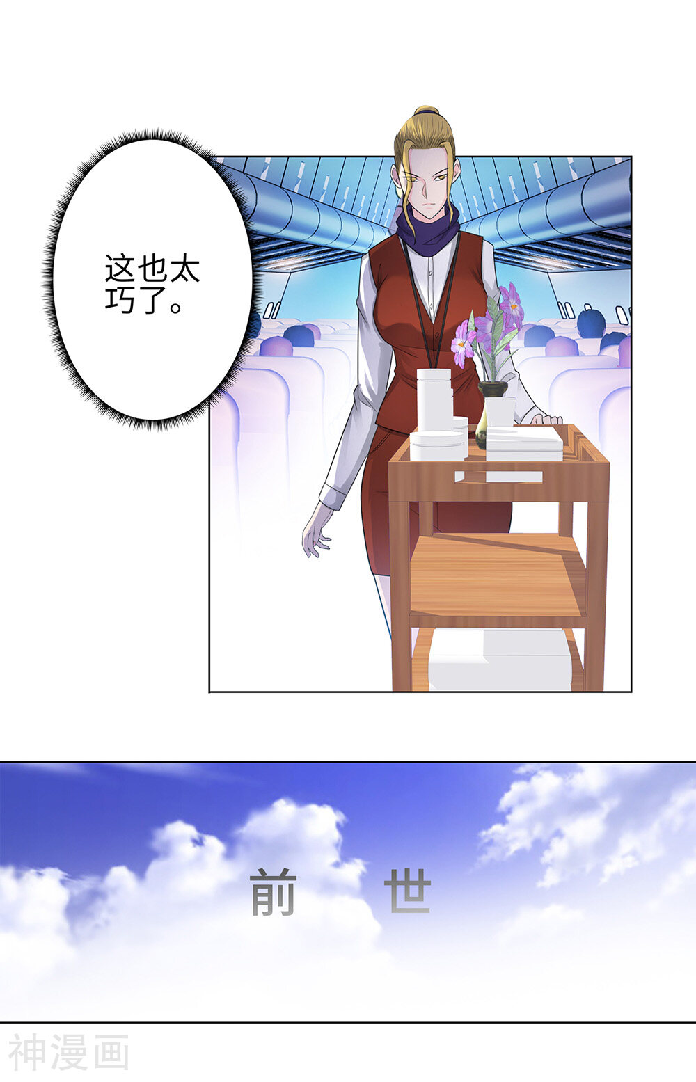 校园高手韩漫全集-第111话 初恋情人无删减无遮挡章节图片 