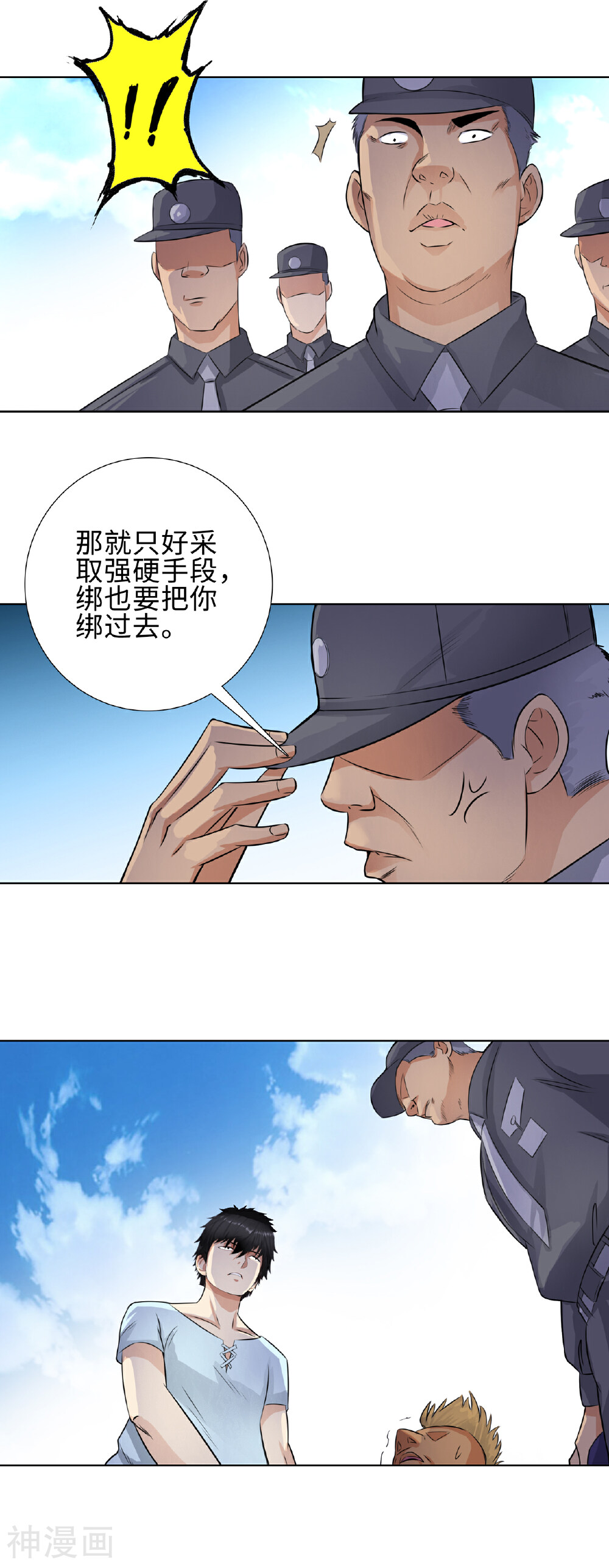 校园高手韩漫全集-第113话 交易失败无删减无遮挡章节图片 