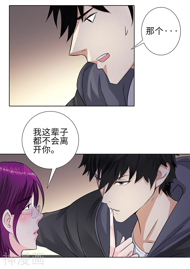 校园高手韩漫全集-第120话 误会无删减无遮挡章节图片 