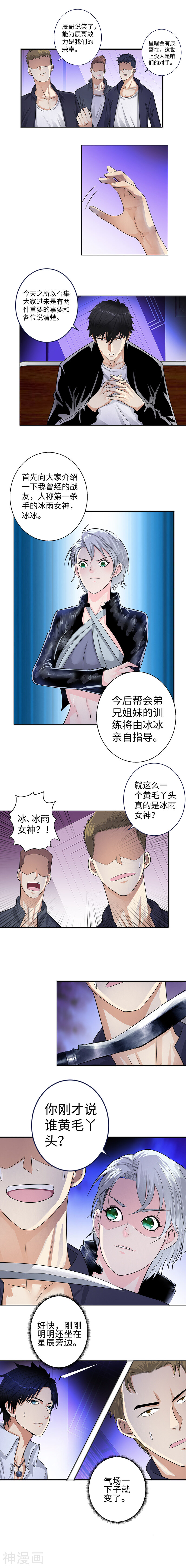 校园高手韩漫全集-第123话 生死未卜无删减无遮挡章节图片 