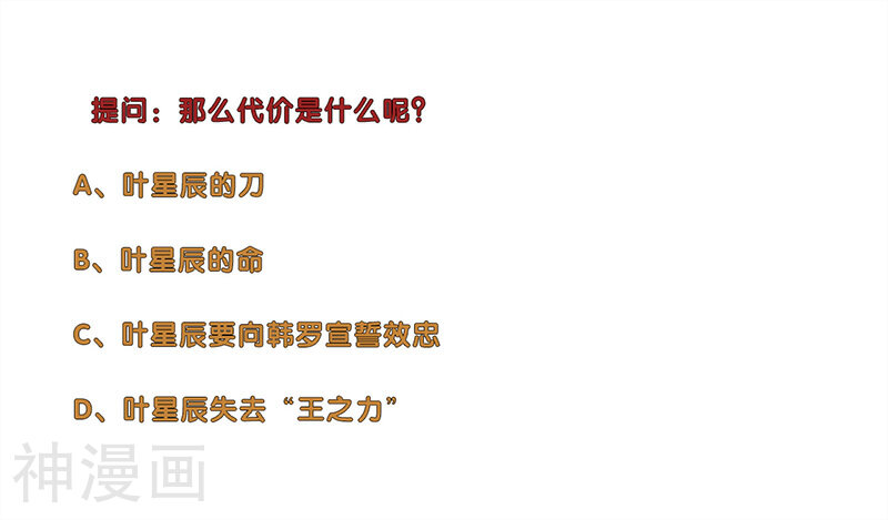 校园高手韩漫全集-第125话 暴乱无删减无遮挡章节图片 