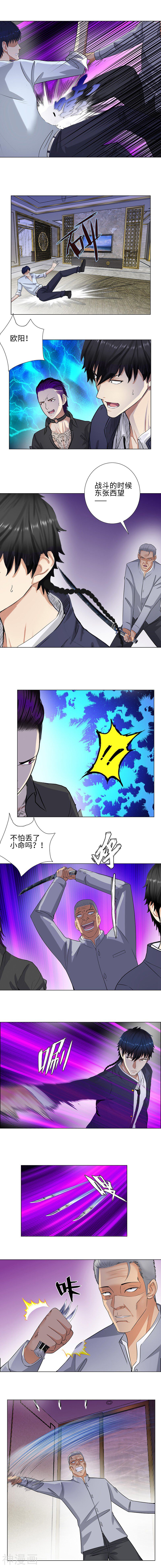 校园高手韩漫全集-第127话 劣势无删减无遮挡章节图片 