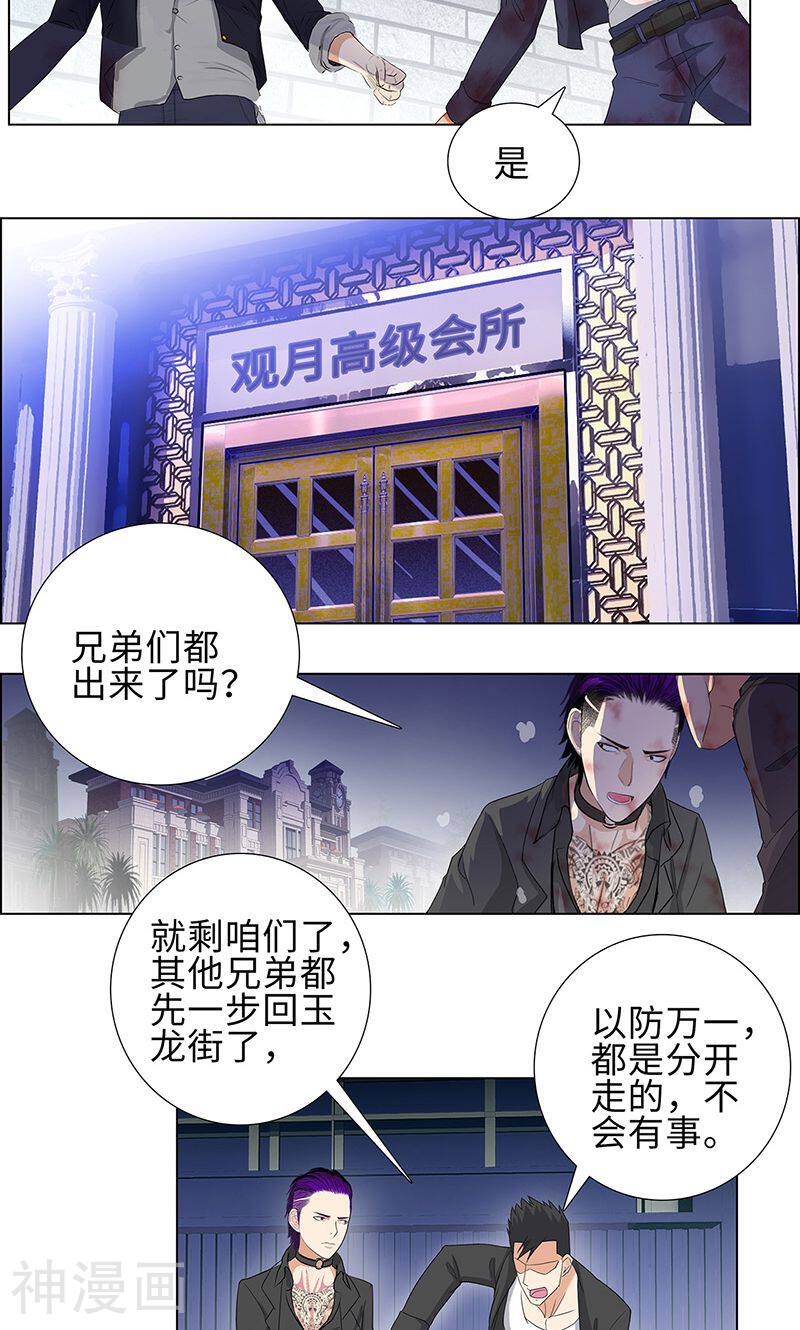 校园高手韩漫全集-第73话 血债血偿无删减无遮挡章节图片 