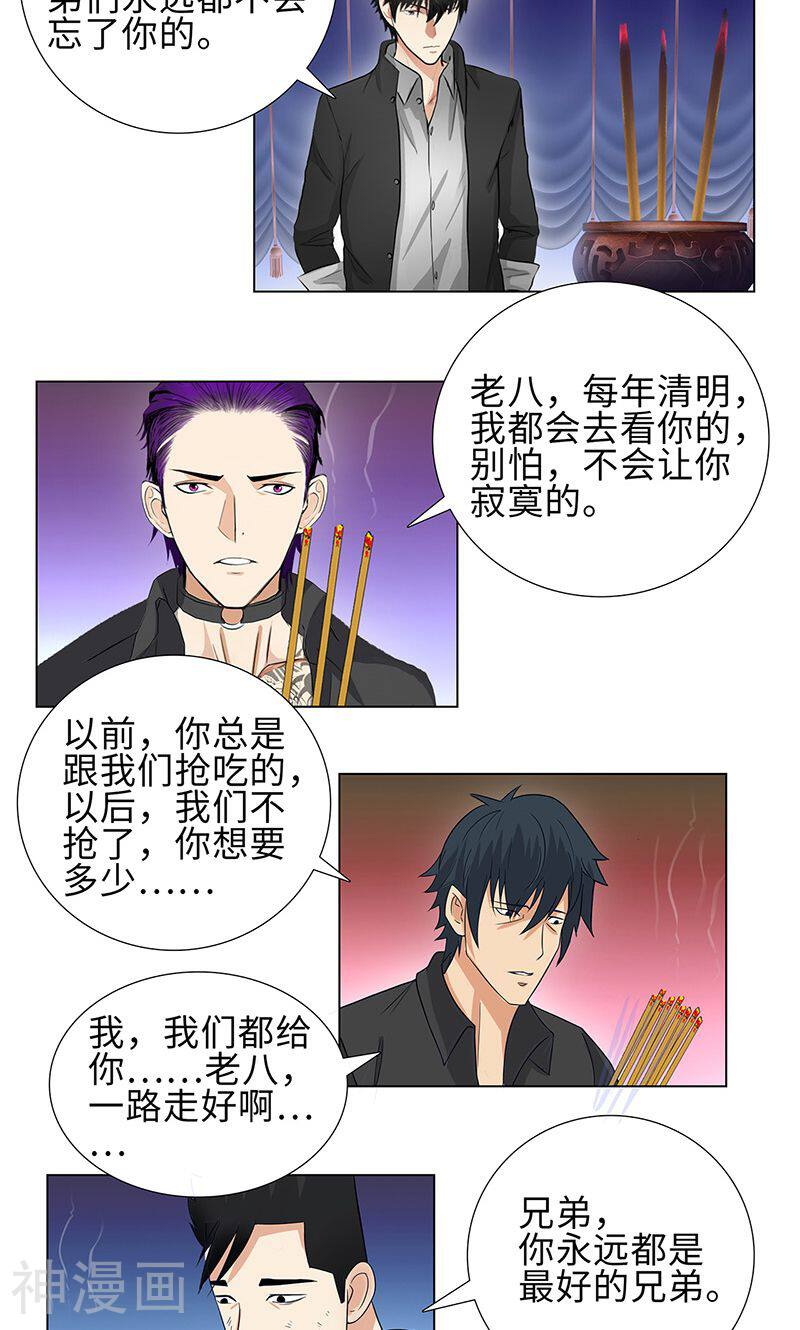 校园高手韩漫全集-第73话 血债血偿无删减无遮挡章节图片 