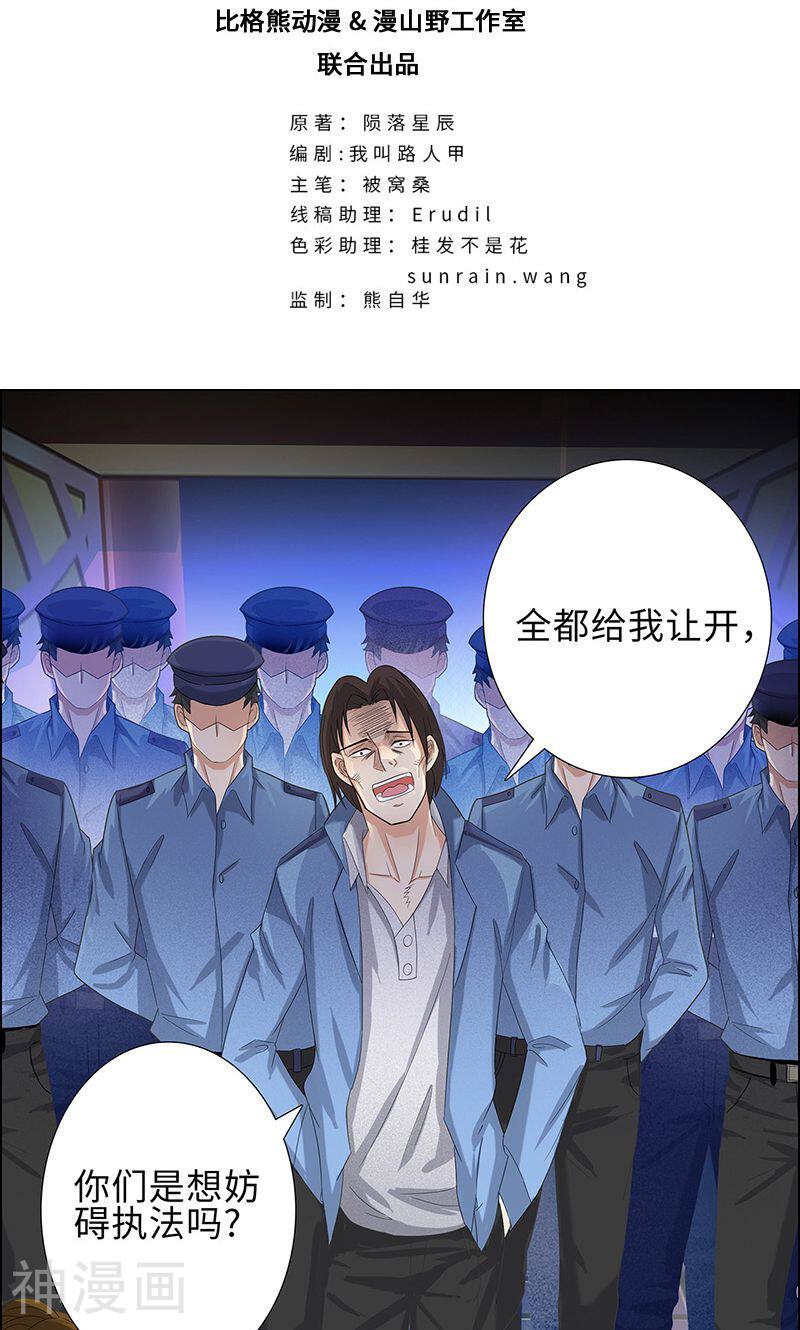 校园高手韩漫全集-第74话 滚，或者死无删减无遮挡章节图片 