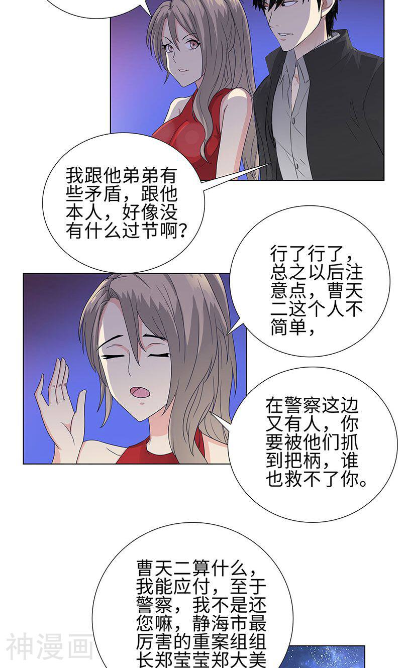校园高手韩漫全集-第75话 兄弟不再无删减无遮挡章节图片 