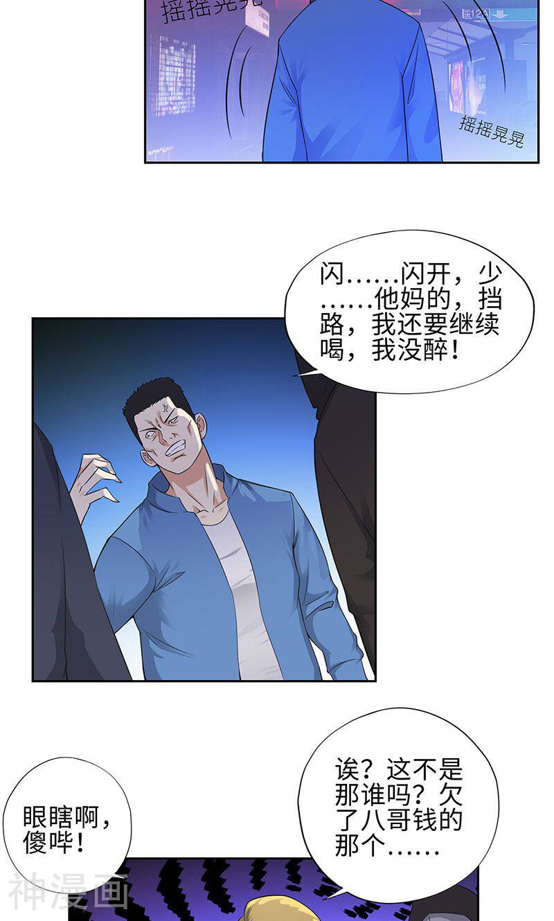 校园高手韩漫全集-第78话 协议无删减无遮挡章节图片 