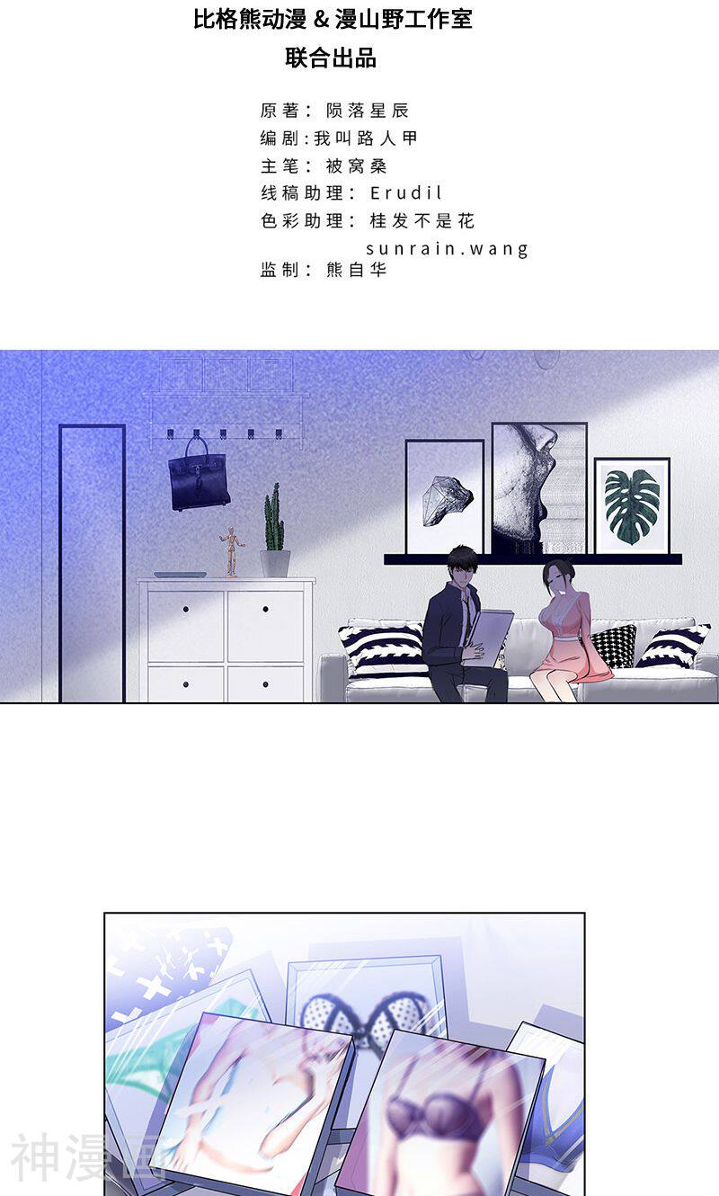 校园高手韩漫全集-第79话 血债无删减无遮挡章节图片 