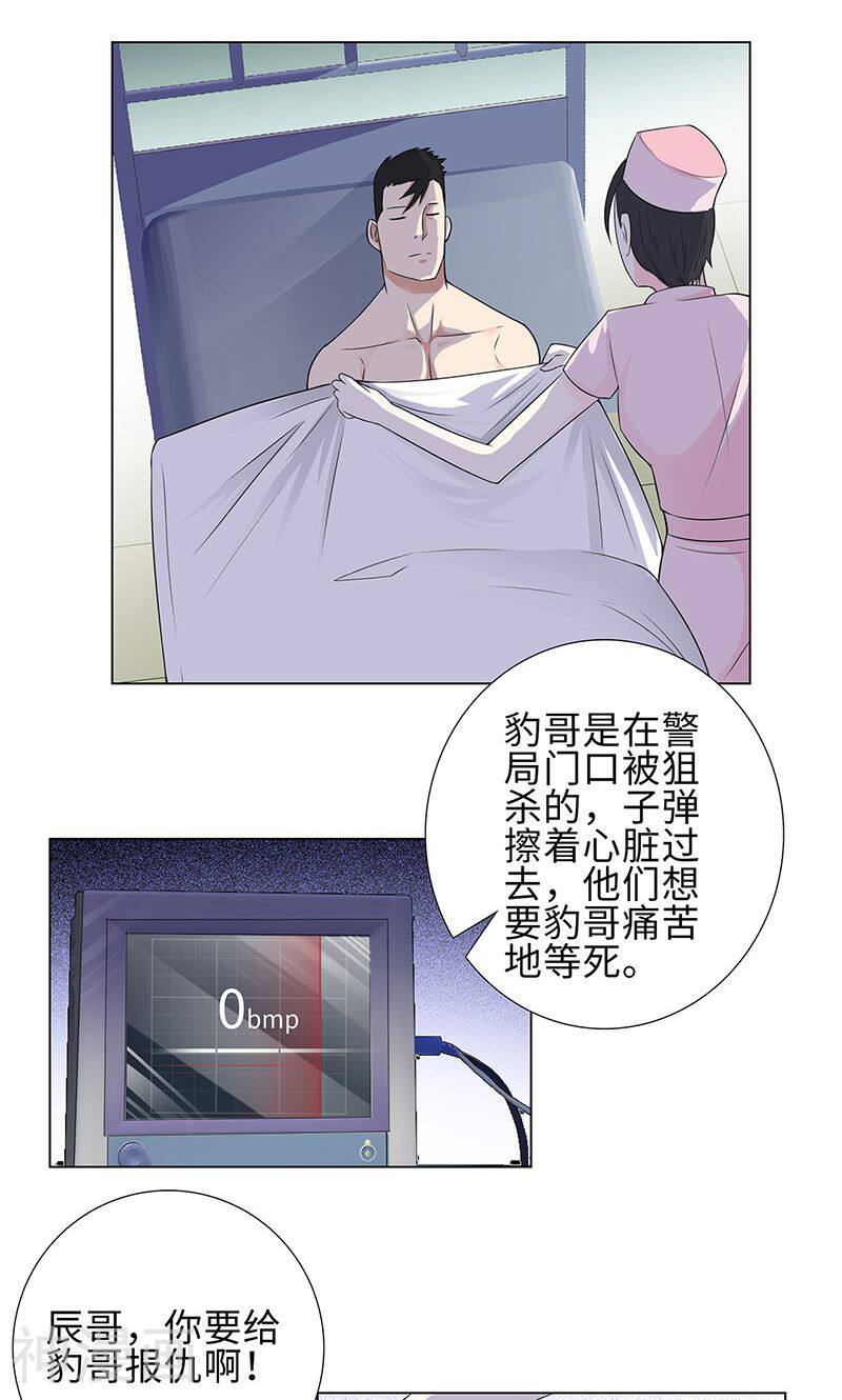 校园高手韩漫全集-第79话 血债无删减无遮挡章节图片 