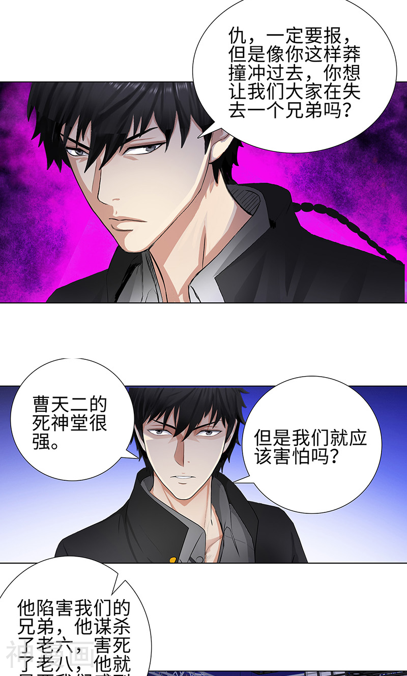 校园高手韩漫全集-第80话 绝路无删减无遮挡章节图片 