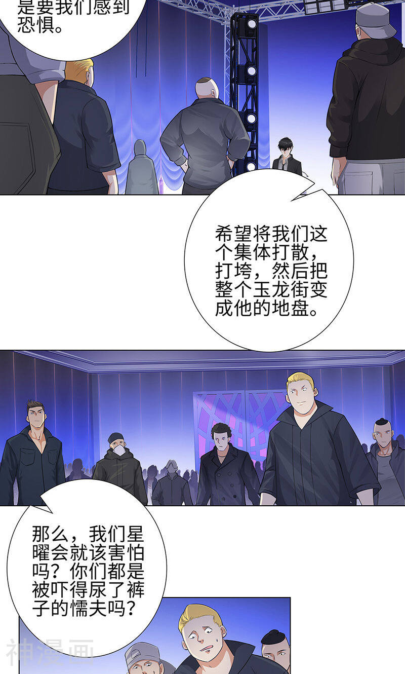校园高手韩漫全集-第80话 绝路无删减无遮挡章节图片 