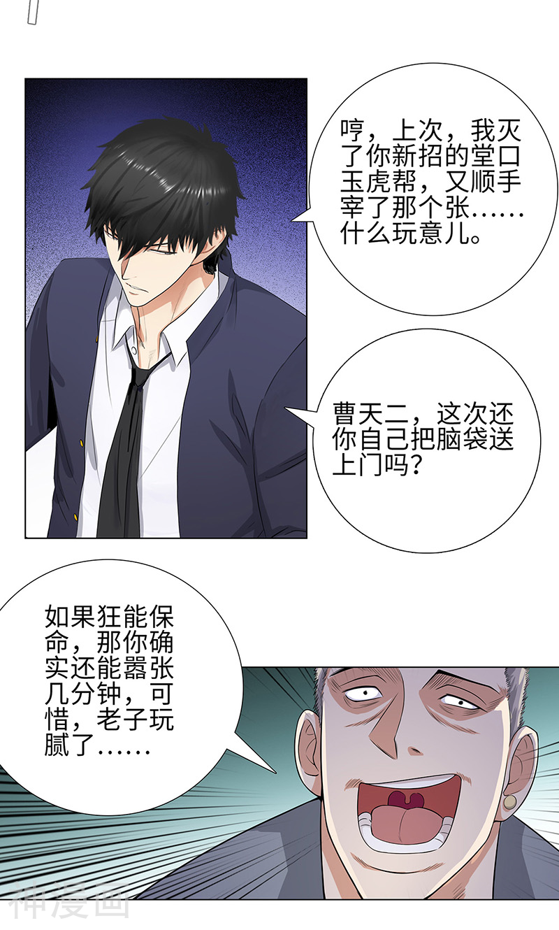 校园高手韩漫全集-第80话 绝路无删减无遮挡章节图片 
