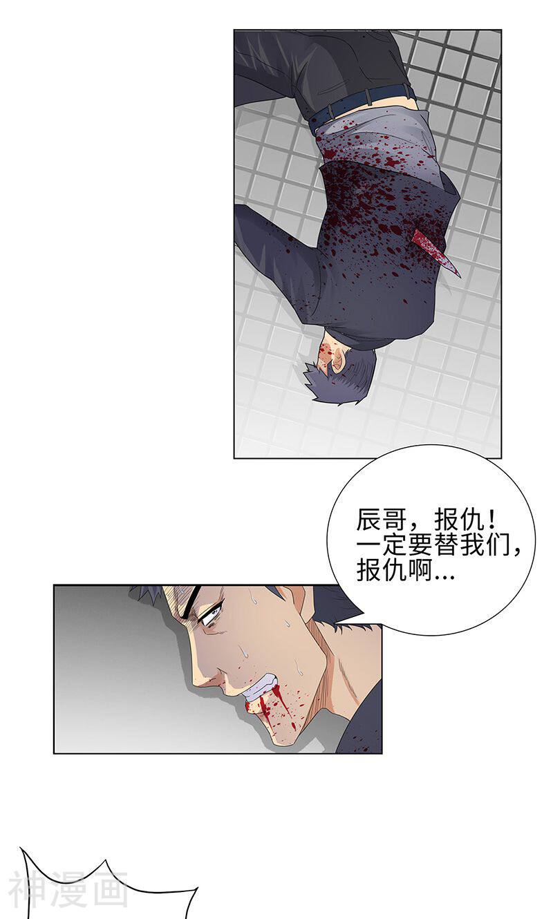 校园高手韩漫全集-第81话 阻我者，死！无删减无遮挡章节图片 