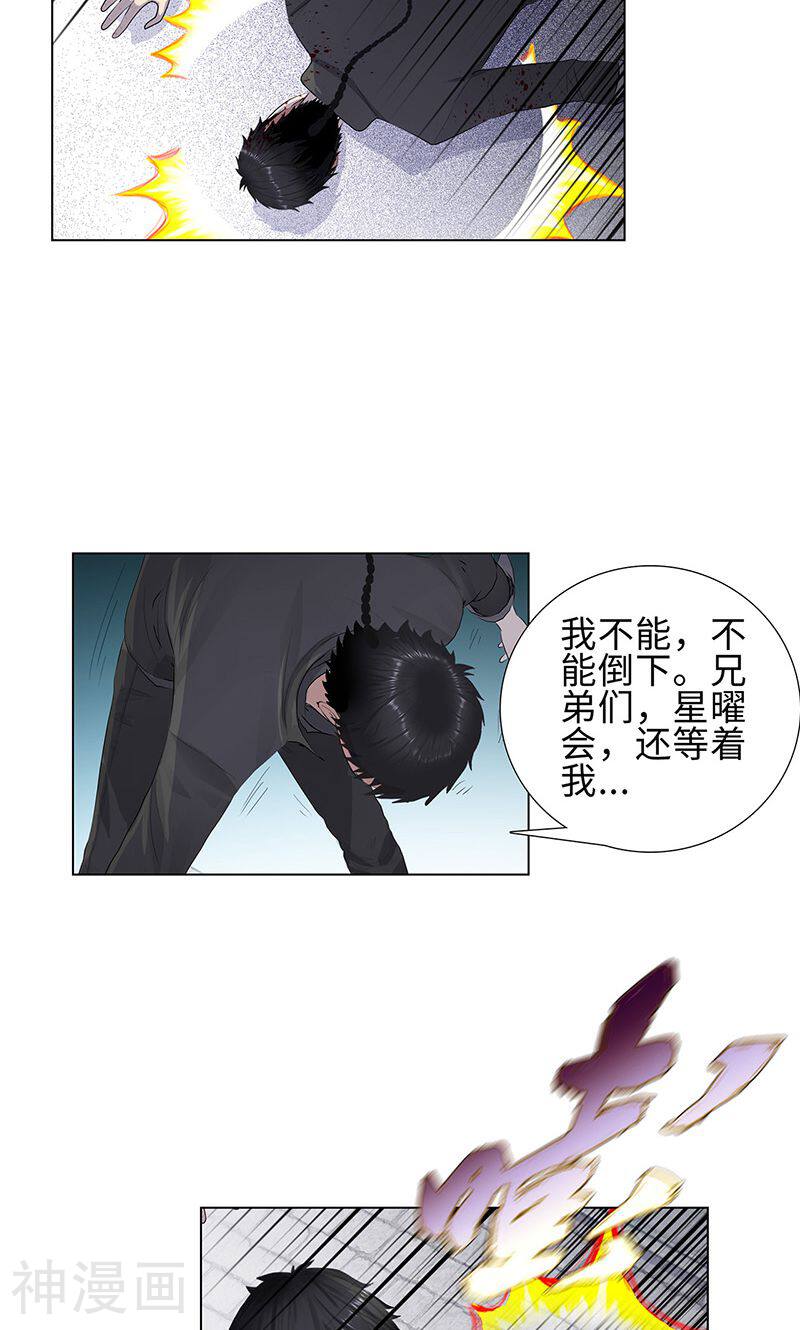 校园高手韩漫全集-第81话 阻我者，死！无删减无遮挡章节图片 