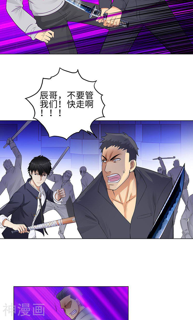 校园高手韩漫全集-第81话 阻我者，死！无删减无遮挡章节图片 