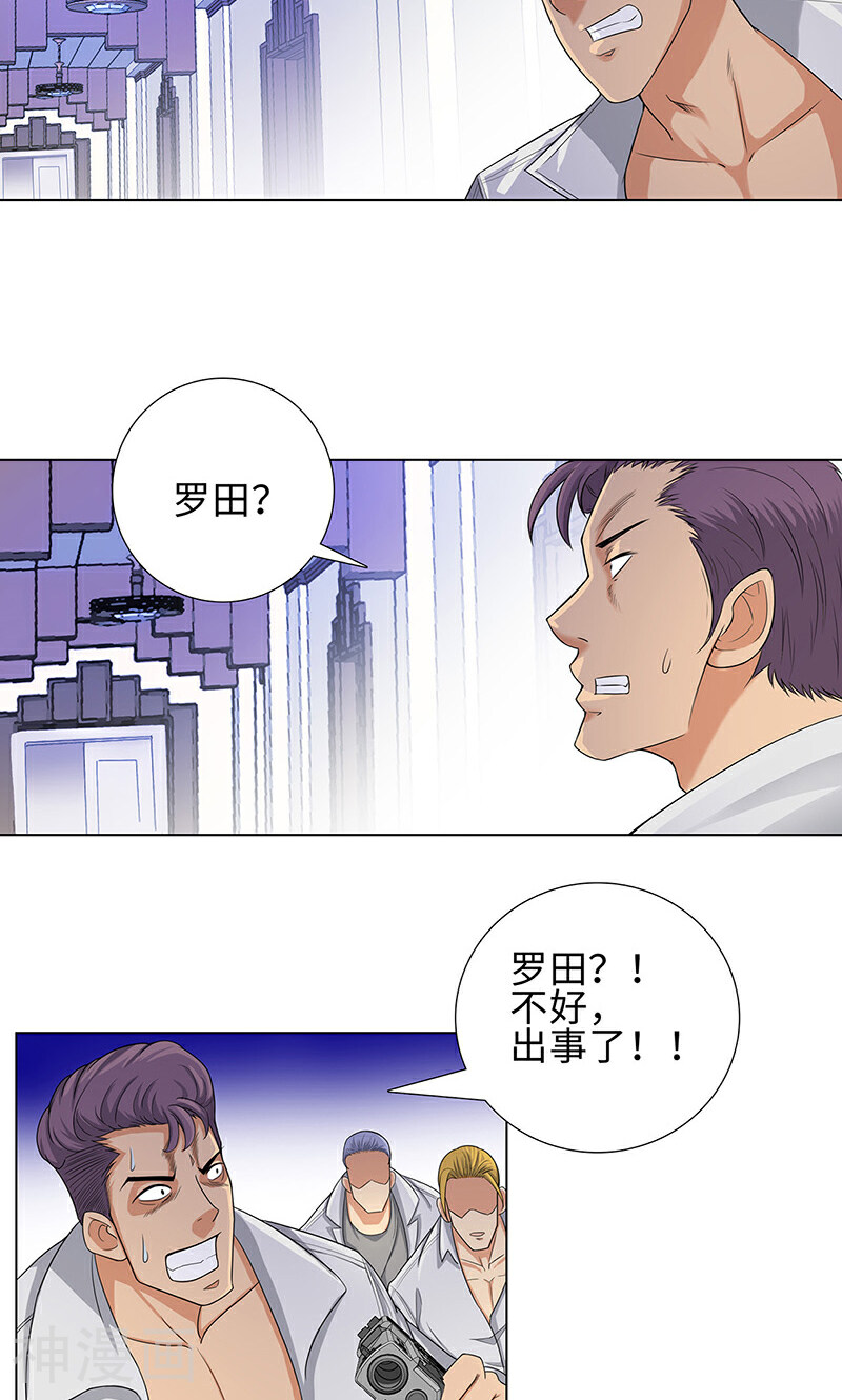 校园高手韩漫全集-第83话 报仇！无删减无遮挡章节图片 