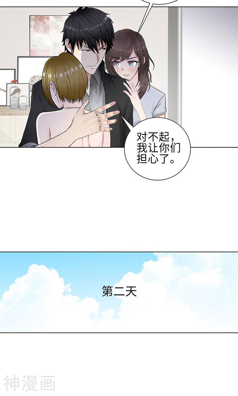 校园高手韩漫全集-第85话 无知的曹杰无删减无遮挡章节图片 