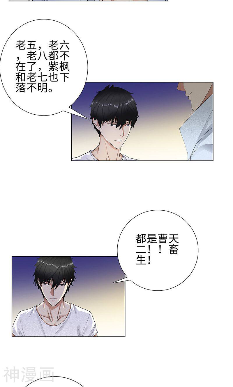 校园高手韩漫全集-第85话 无知的曹杰无删减无遮挡章节图片 