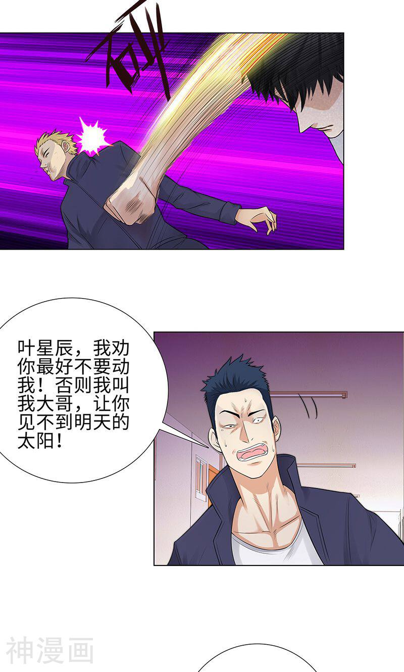 校园高手韩漫全集-第85话 无知的曹杰无删减无遮挡章节图片 