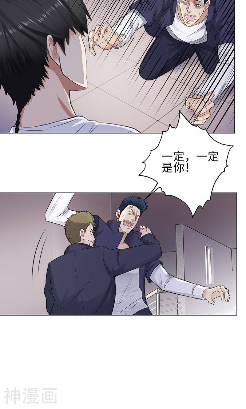 校园高手韩漫全集-第85话 无知的曹杰无删减无遮挡章节图片 