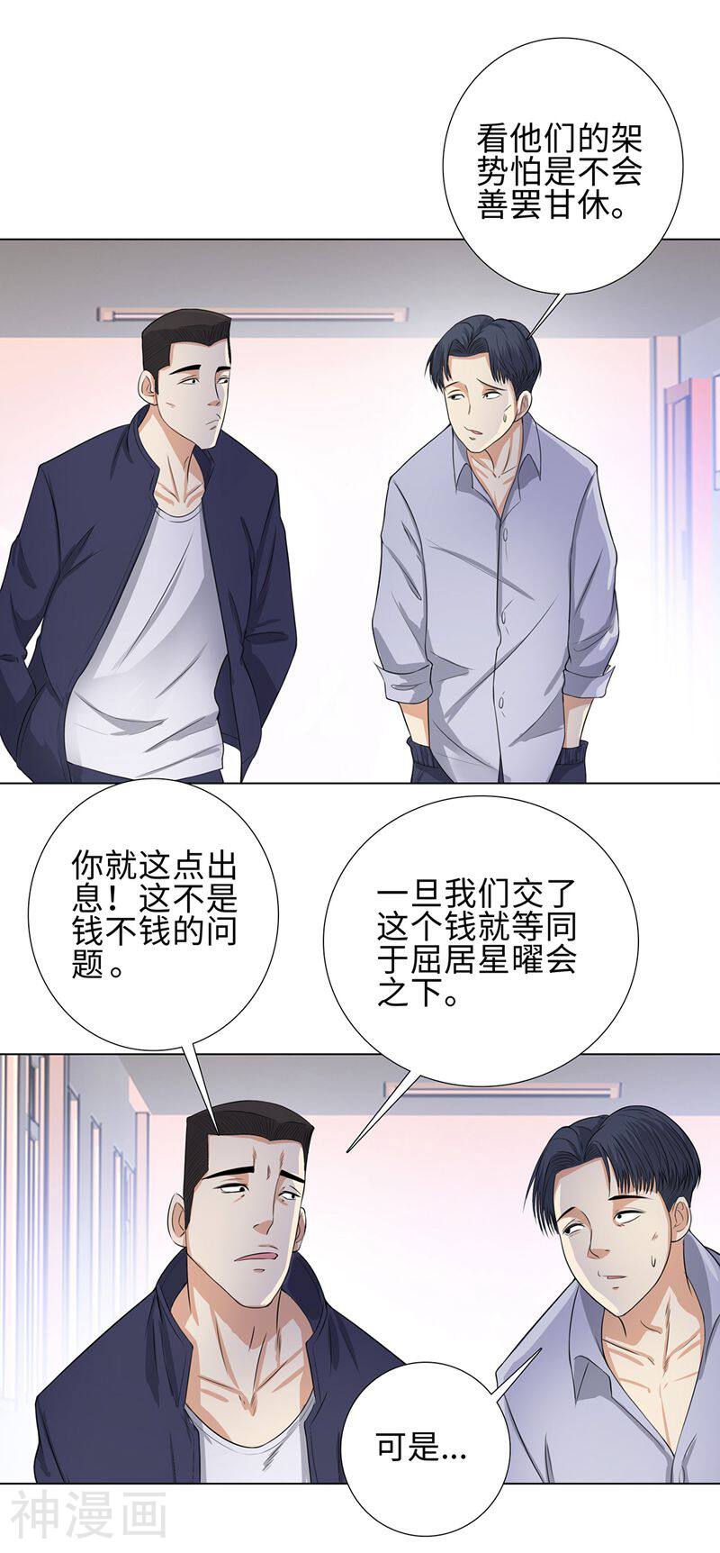 校园高手韩漫全集-第92话 未来的星后无删减无遮挡章节图片 