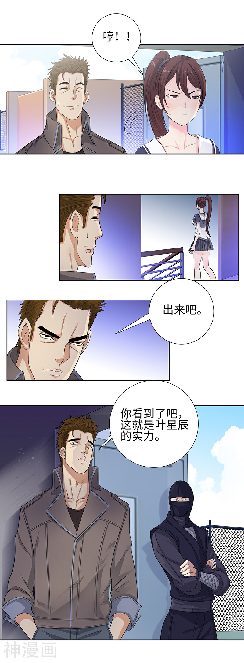 校园高手韩漫全集-第94话 高手的对决无删减无遮挡章节图片 
