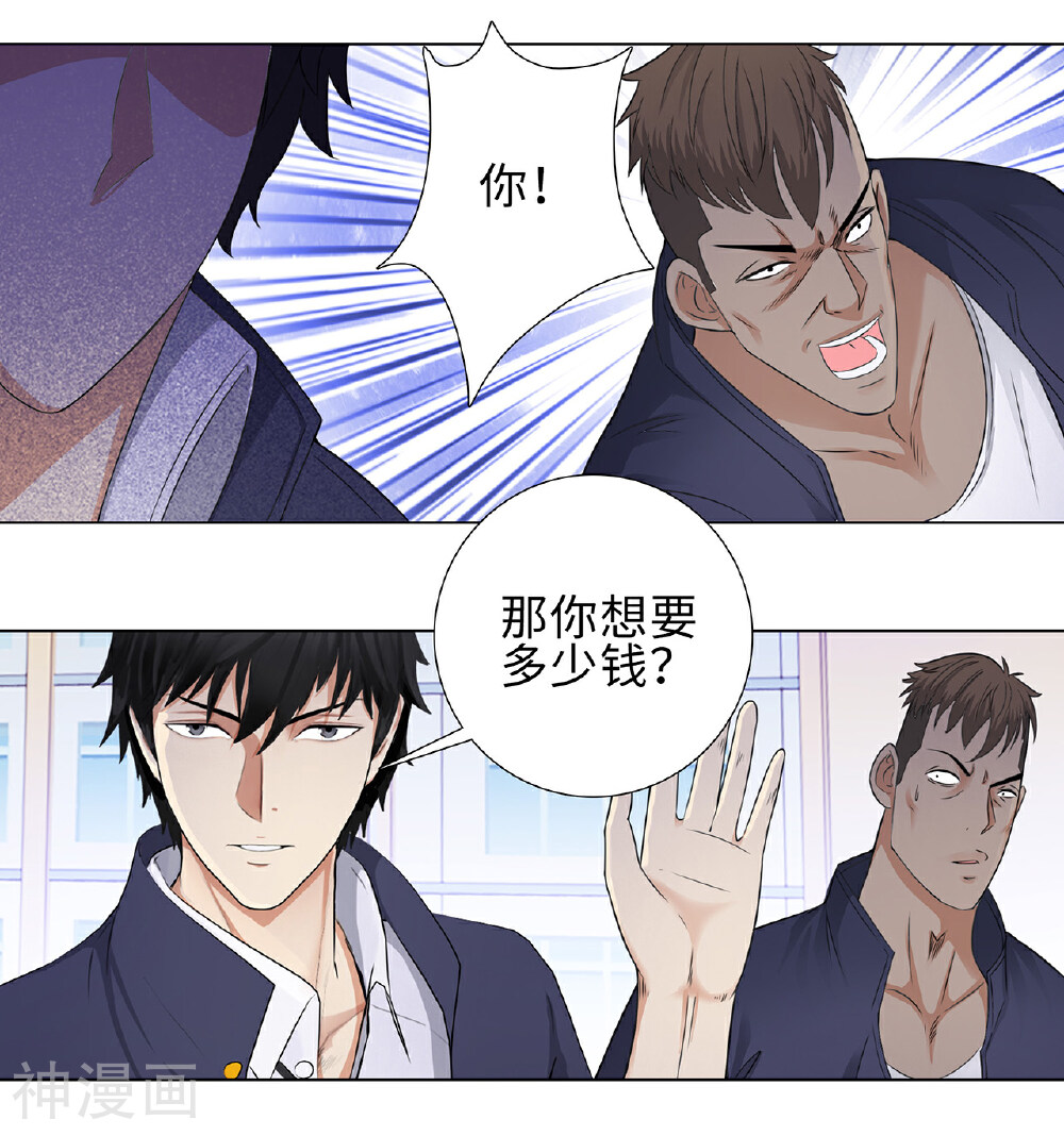 校园高手韩漫全集-第96话 黄奕菲遇害无删减无遮挡章节图片 