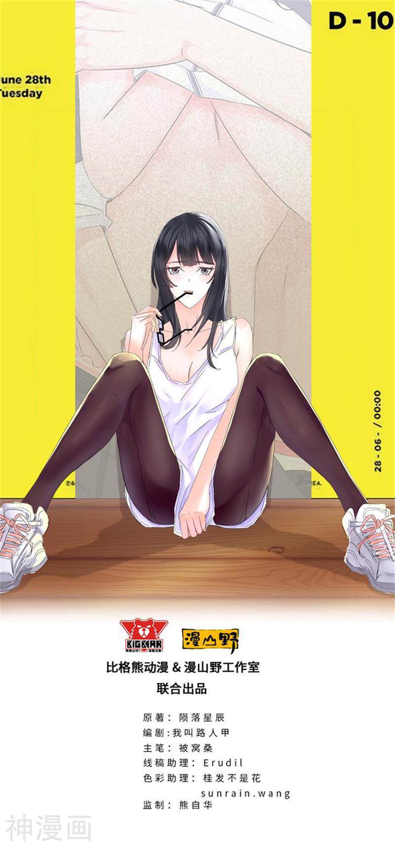 校园高手韩漫全集-第97话 解围无删减无遮挡章节图片 
