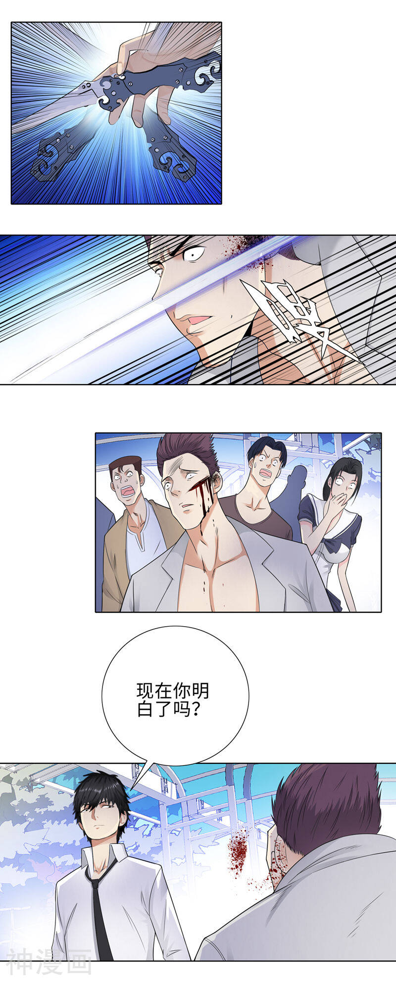 校园高手韩漫全集-第97话 解围无删减无遮挡章节图片 