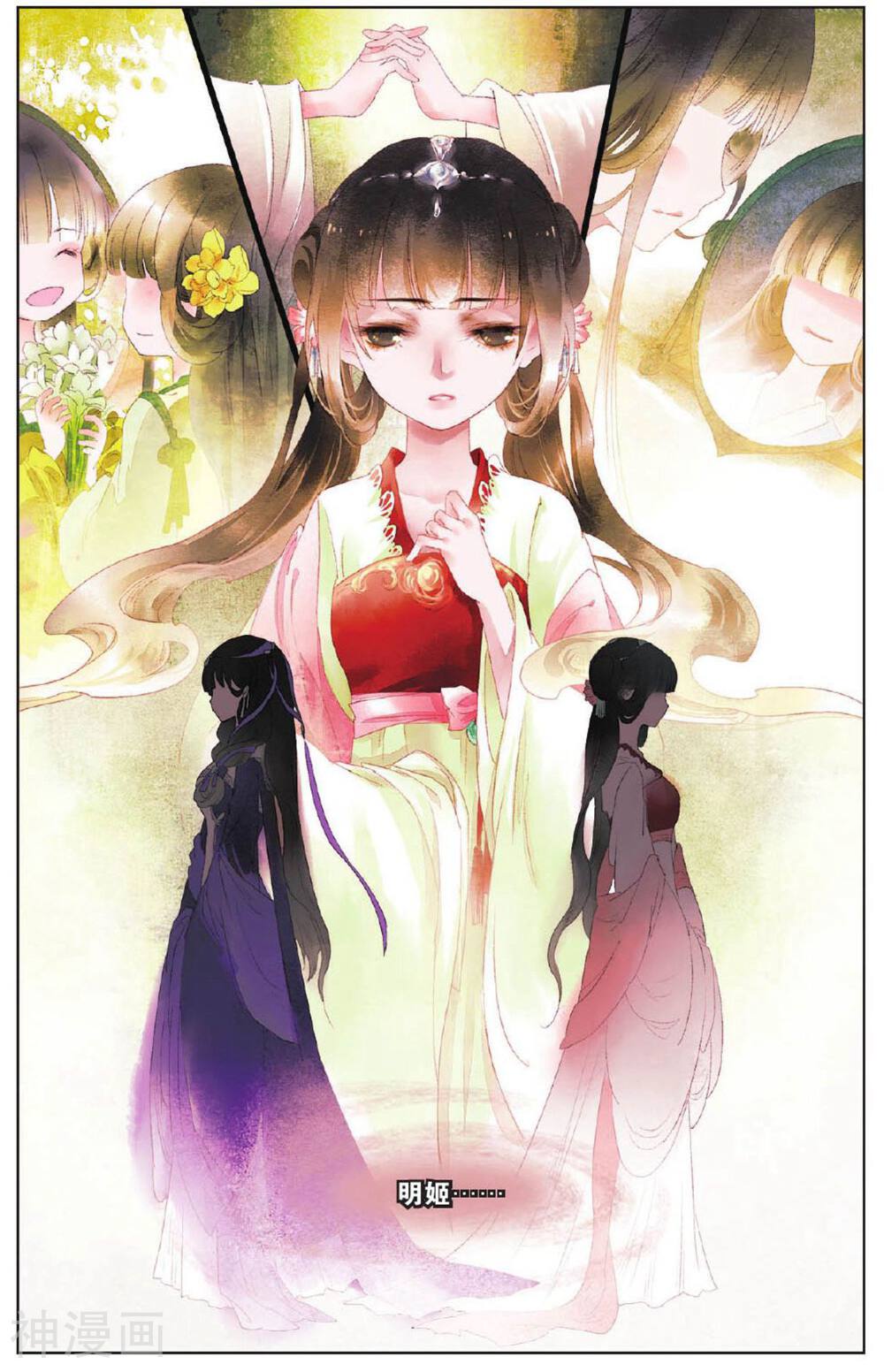 溪界传说韩漫全集-第10话 公主的觉悟无删减无遮挡章节图片 