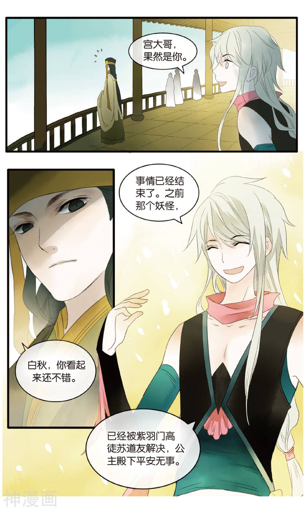溪界传说韩漫全集-第18话 大型吃瓜群众观赛现场无删减无遮挡章节图片 