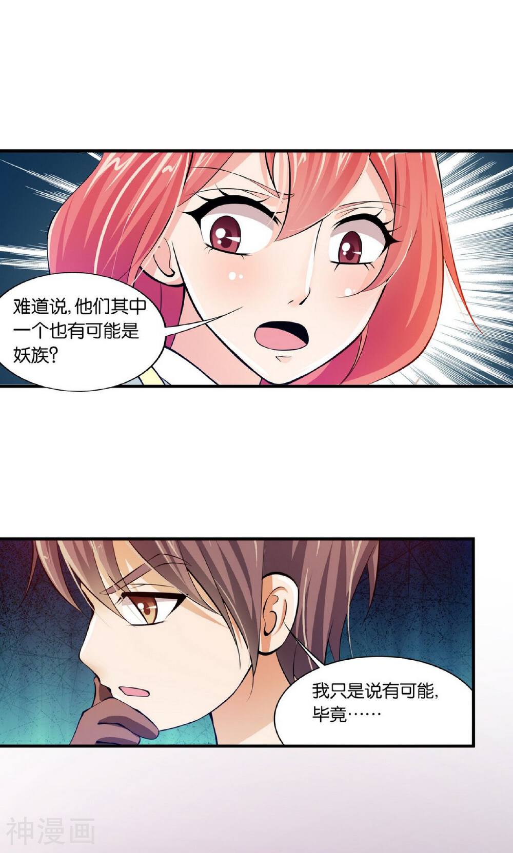 熊孩子和他的狼族朋友韩漫全集-第10话无删减无遮挡章节图片 