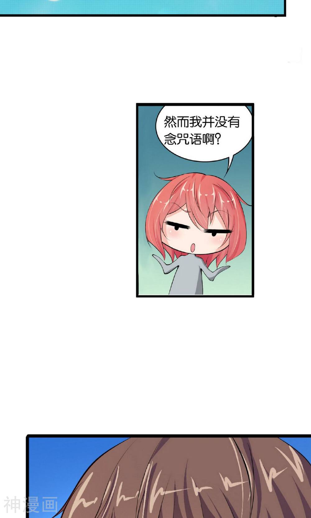 熊孩子和他的狼族朋友韩漫全集-第10话无删减无遮挡章节图片 