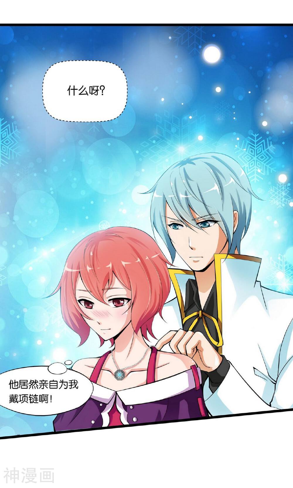 熊孩子和他的狼族朋友韩漫全集-第14话无删减无遮挡章节图片 