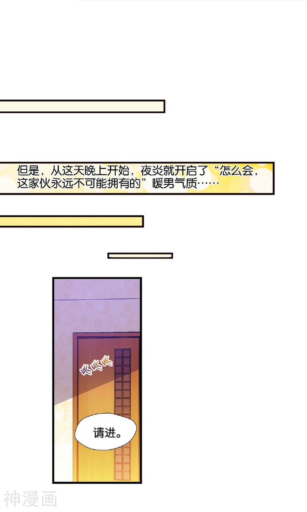 熊孩子和他的狼族朋友韩漫全集-第18话无删减无遮挡章节图片 