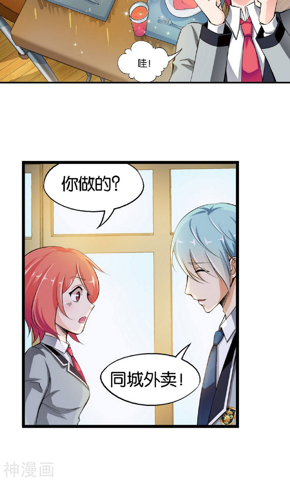 熊孩子和他的狼族朋友韩漫全集-第18话无删减无遮挡章节图片 