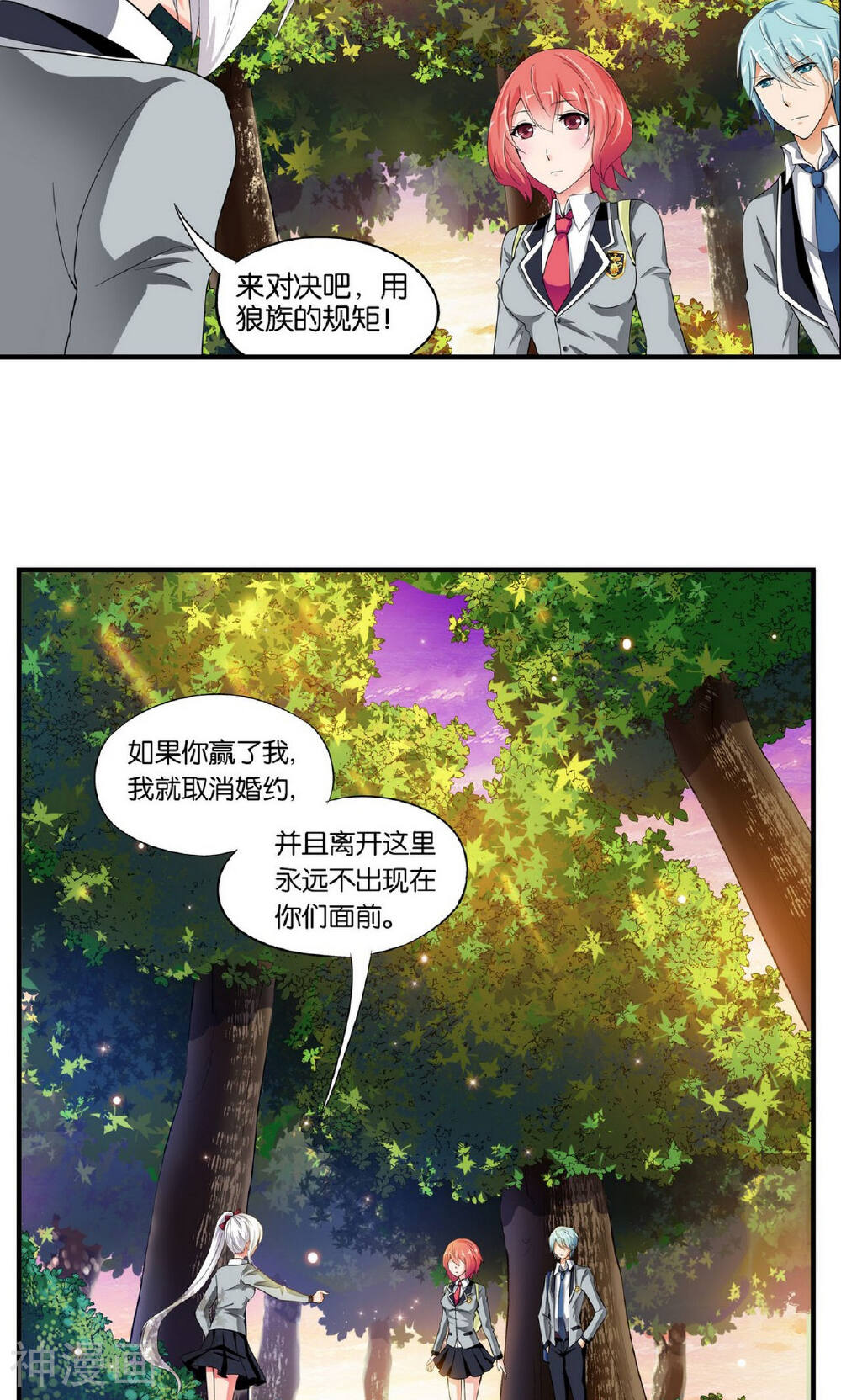 熊孩子和他的狼族朋友韩漫全集-第18话无删减无遮挡章节图片 