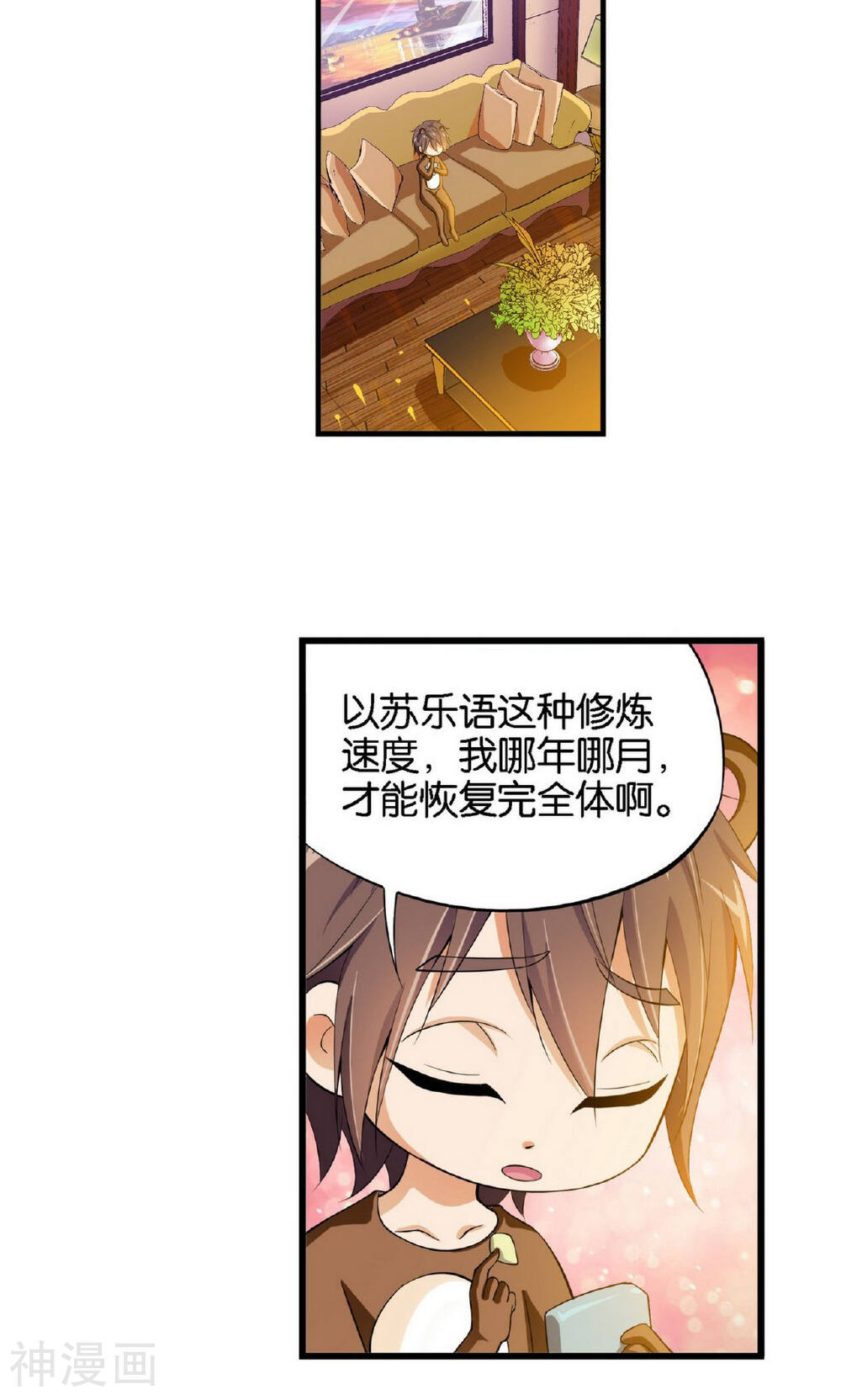 熊孩子和他的狼族朋友韩漫全集-第19话无删减无遮挡章节图片 