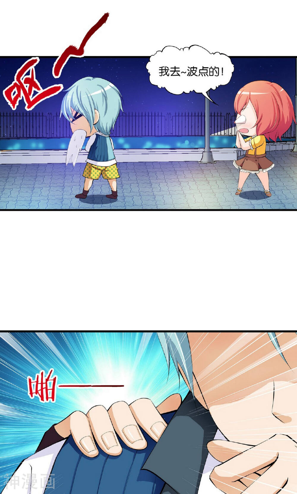 熊孩子和他的狼族朋友韩漫全集-第21话无删减无遮挡章节图片 