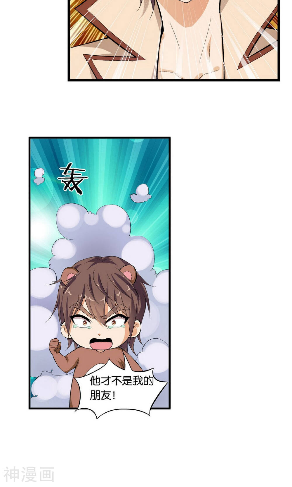 熊孩子和他的狼族朋友韩漫全集-第21话无删减无遮挡章节图片 