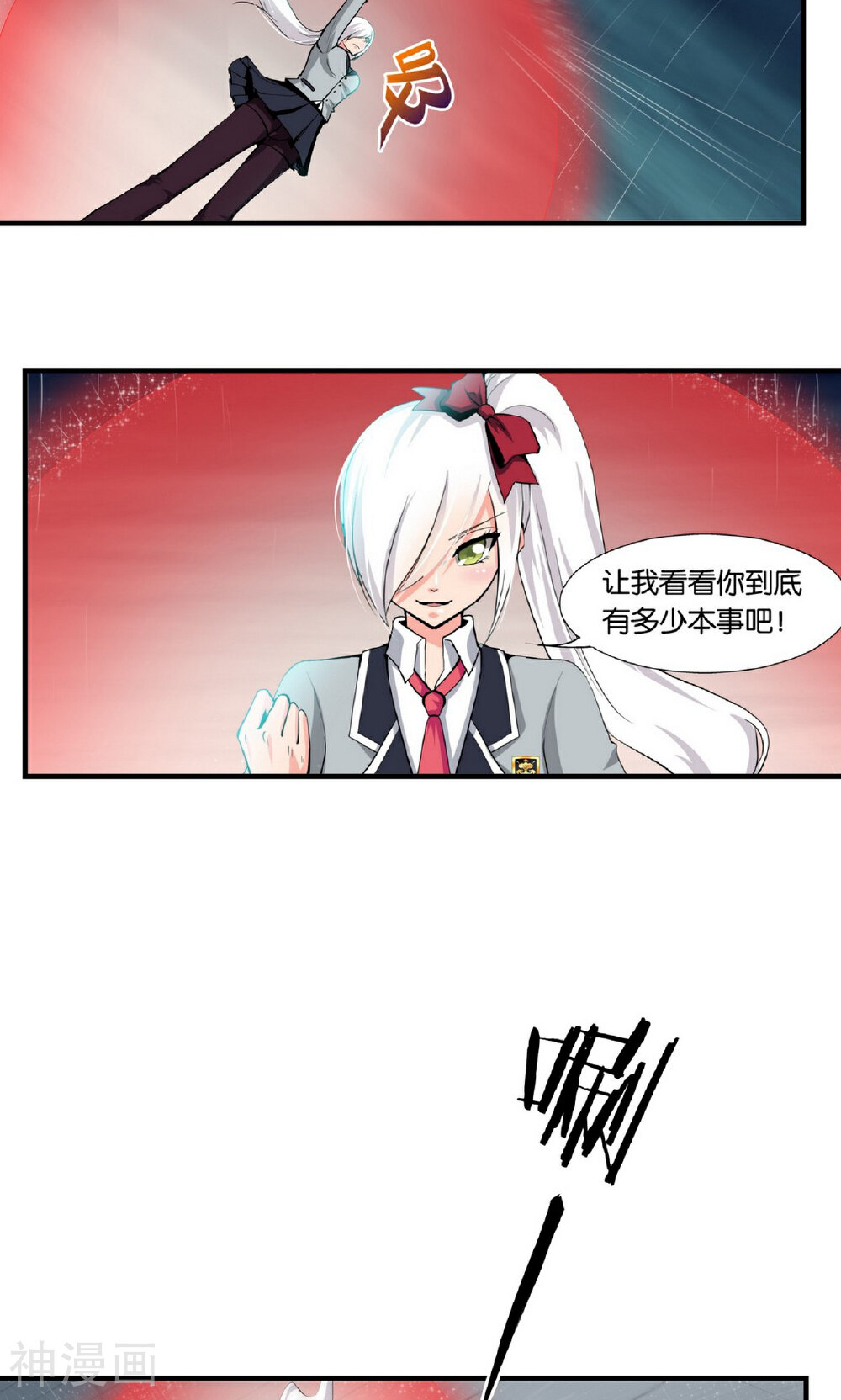 熊孩子和他的狼族朋友韩漫全集-第26话无删减无遮挡章节图片 
