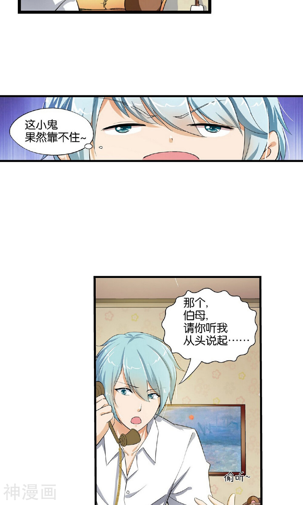 熊孩子和他的狼族朋友韩漫全集-第29话无删减无遮挡章节图片 