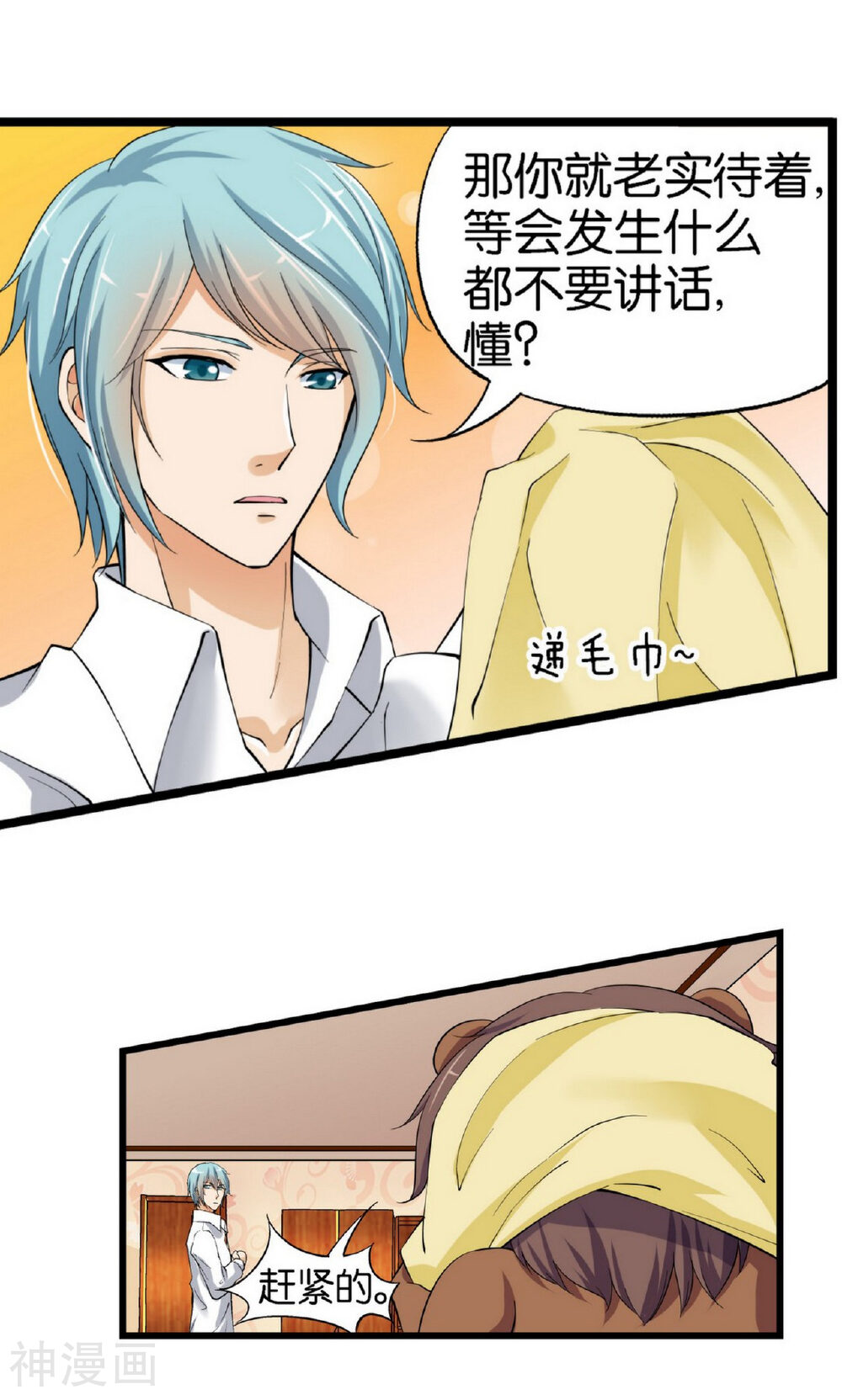 熊孩子和他的狼族朋友韩漫全集-第30话无删减无遮挡章节图片 