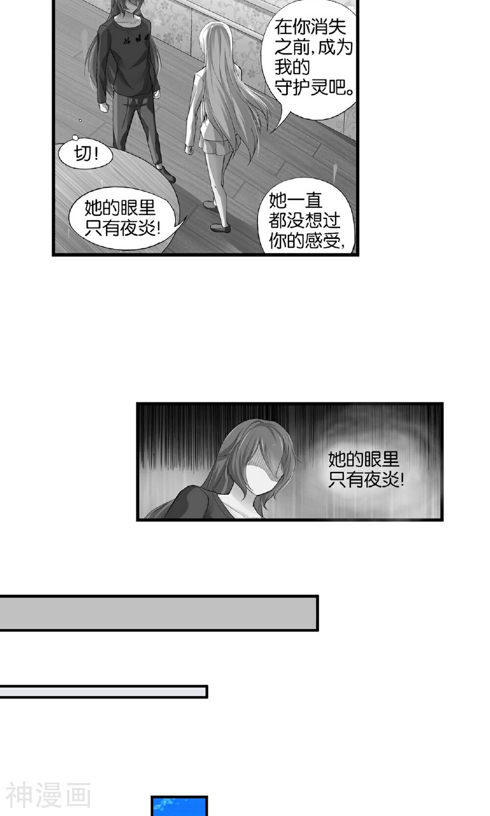 熊孩子和他的狼族朋友韩漫全集-第33话无删减无遮挡章节图片 