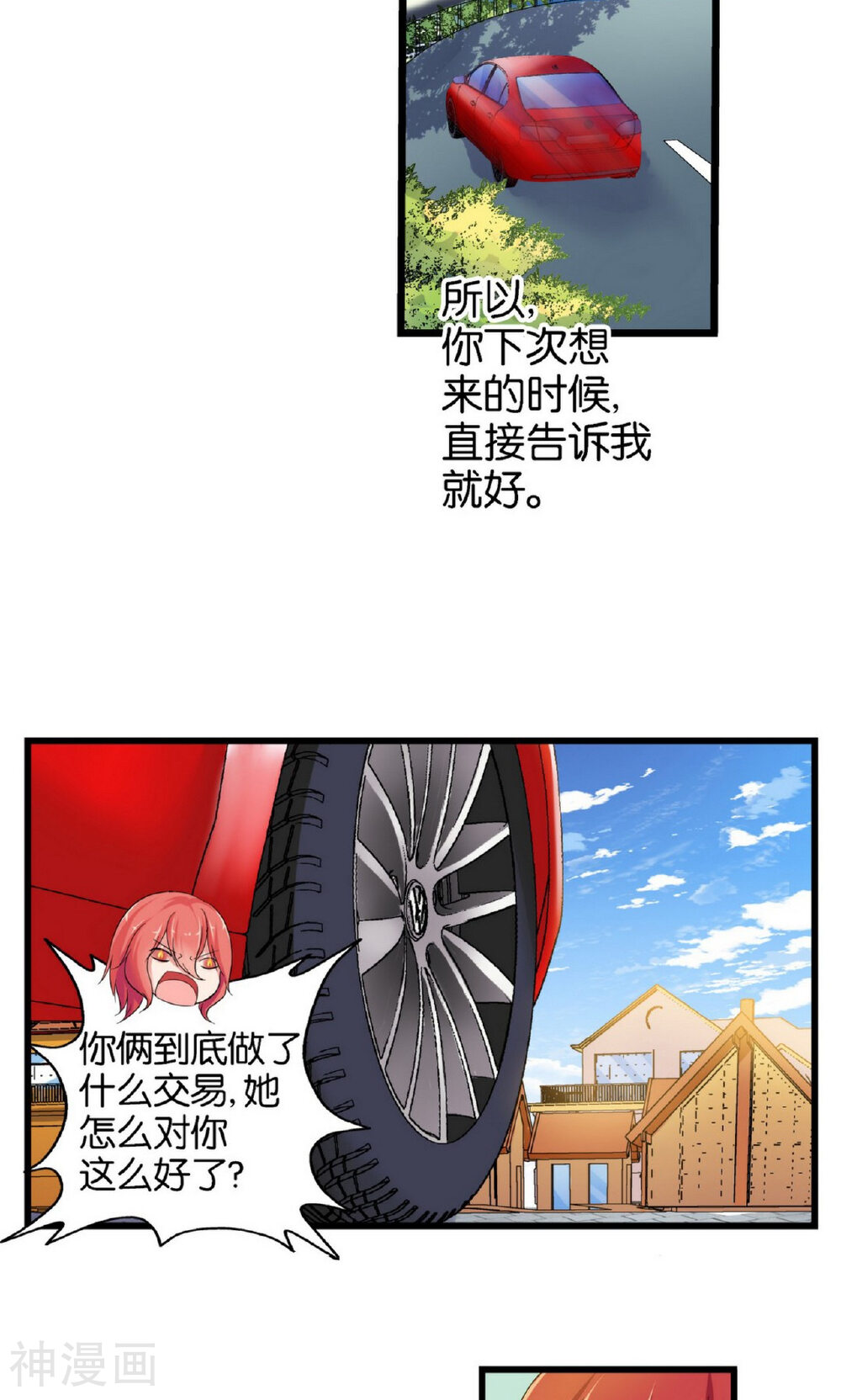 熊孩子和他的狼族朋友韩漫全集-第33话无删减无遮挡章节图片 
