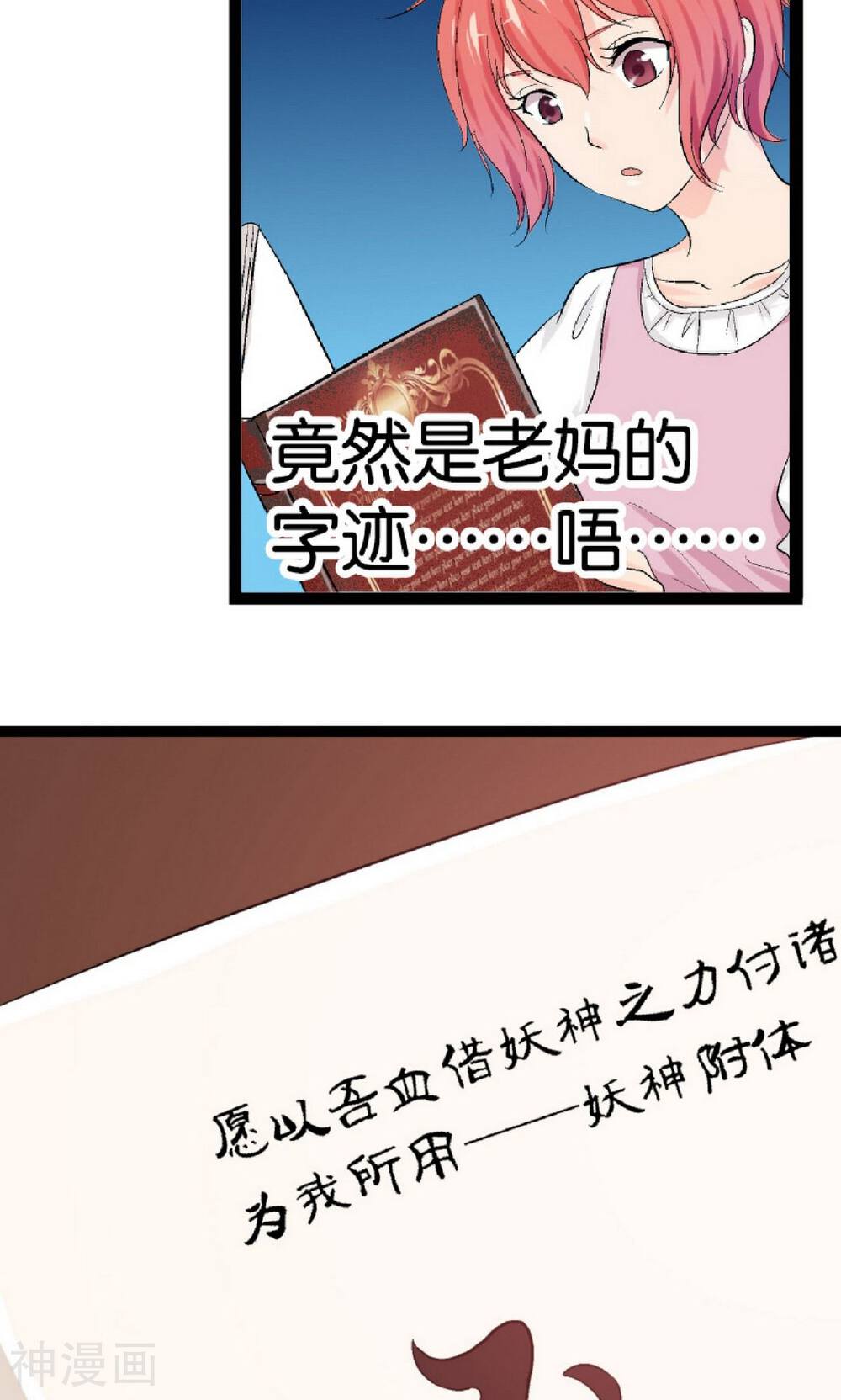 熊孩子和他的狼族朋友韩漫全集-第4话无删减无遮挡章节图片 